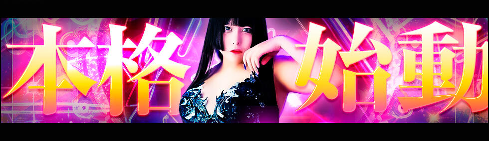 BBW鶯谷店(鶯谷発・近郊/ぽっちゃりデリヘル)