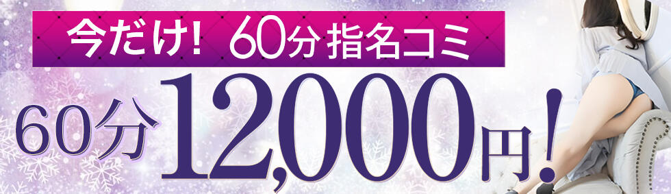ご奉仕奥様倶楽部(五反田発・都内全域/人妻・熟女デリヘル)