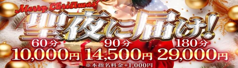 奥様特急　立川店(立川発・近郊/人妻系デリヘル)