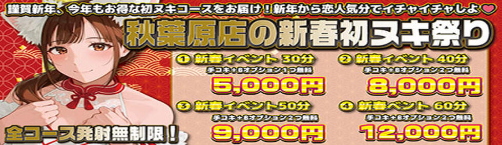 秋葉原ハンドメイド(秋葉原発・周辺/派遣型オナクラ)