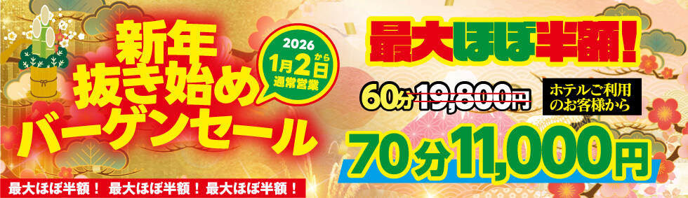 アドミsince2002立川デリヘル&Go To FANTASY東京本店(立川発・三多摩・所沢/デリヘル)