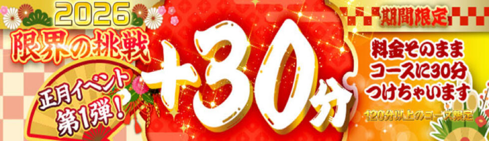 BBW大宮店(大宮発・近郊/巨乳巨尻痴女専門デリヘル)