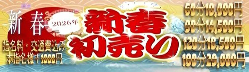 奥様特急　立川店(立川発・近郊/人妻系デリヘル)