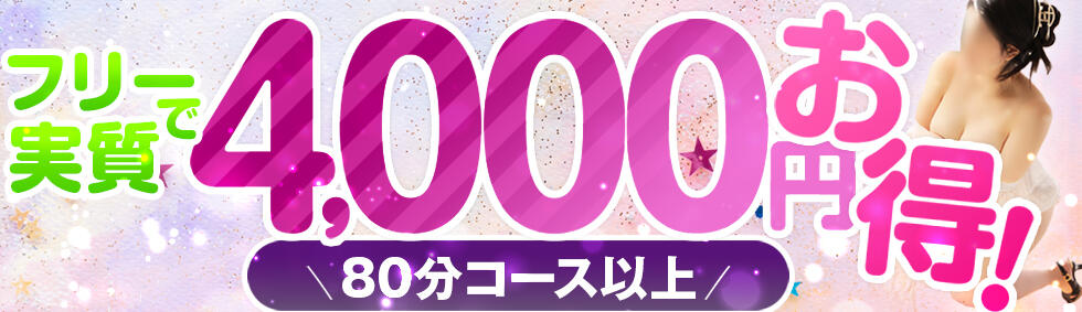 ご奉仕奥様倶楽部(五反田発・都内全域/人妻・熟女デリヘル)