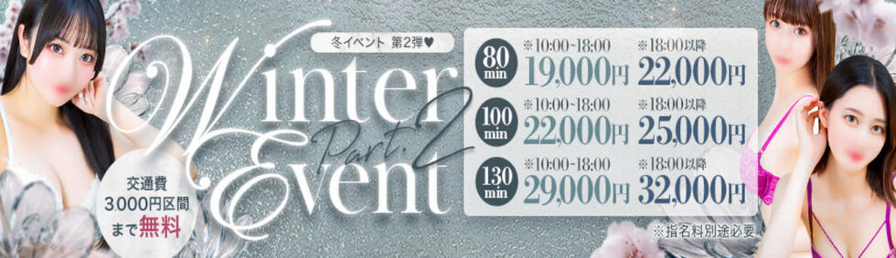 S級美女専門　ロイヤルリング(五反田発・近郊/デリヘル)