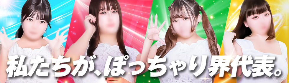 BBW横浜店(関内発・近郊/巨乳・巨尻・痴女専門デリヘル)