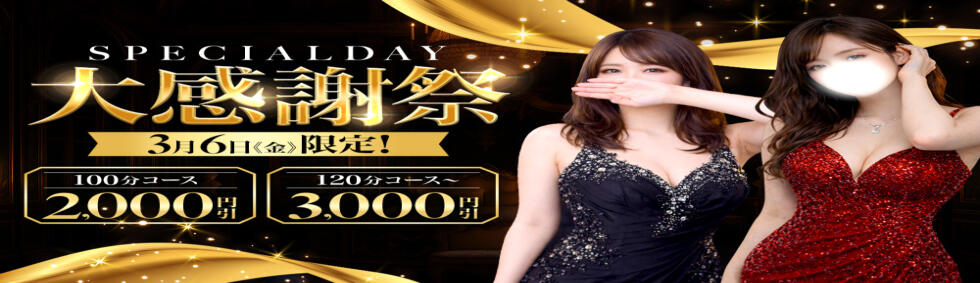 モアグループ神栖人妻花壇(神栖発・近郊/人妻系デリヘル)