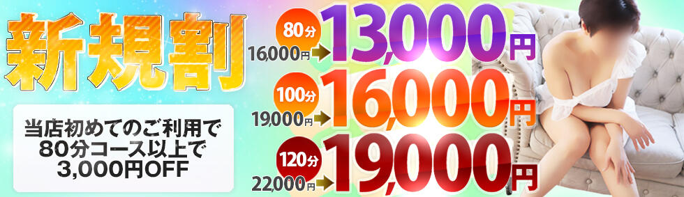 ご奉仕奥様倶楽部(五反田発・都内全域/人妻・熟女デリヘル)