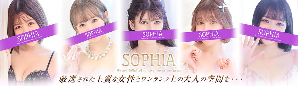 SOPHIA（ソフィア）(新宿/ファッションヘルス)