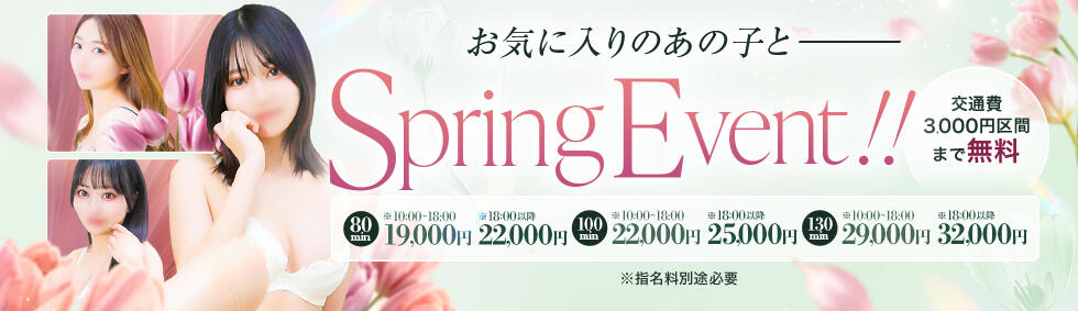 東京デザインリング錦糸町店(錦糸町発・近郊/高級人妻デリヘル)