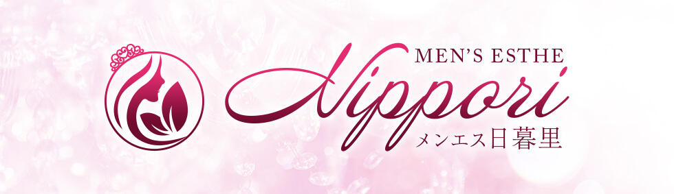 メンエス日暮里(日暮里発・近郊/【非風俗】メンズエステ)
