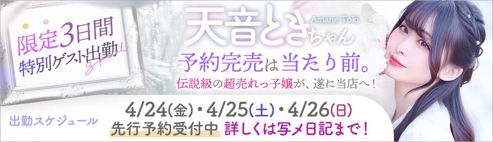 東京リップ 立川店(立川発・近郊/ホテヘル&amp;デリヘル)