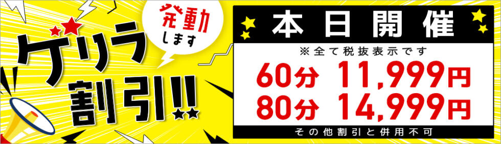東京メンズボディクリニック TMBC 渋谷店(渋谷/派遣エステ)