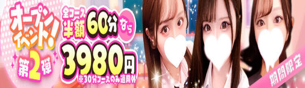 JKリフレ東京 上野店(上野/派遣リフレ)