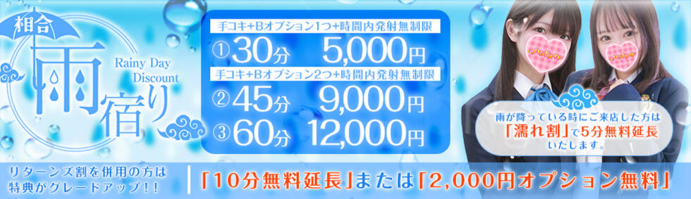 秋葉原ハンドメイド(秋葉原発・周辺/派遣型オナクラ)