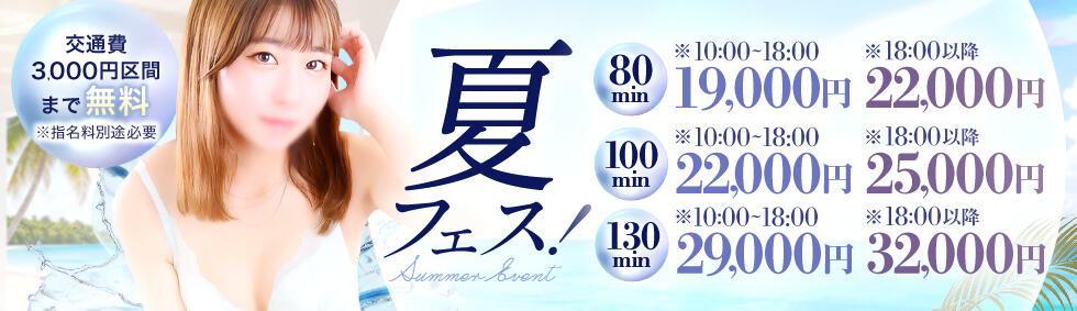 S級美女専門　ロイヤルリング(五反田発・近郊/デリヘル)