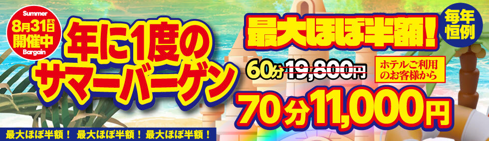 アドミsince2002立川デリヘル&Go To FANTASY東京本店(立川発・三多摩・所沢/デリヘル)
