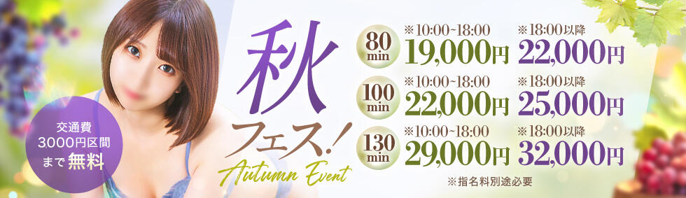 S級美女専門 ロイヤルリング錦糸町店(錦糸町発・近郊/高級人妻デリヘル)