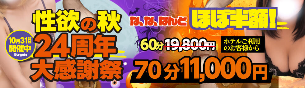 アドミsince2002立川デリヘル&Go To FANTASY東京本店(立川発・三多摩・所沢/デリヘル)