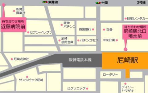 待ち合わせ場所~阪神尼崎エリア~|デリバリーヘルス逢いたいYOU1(デリヘル/尼崎発・近郊)