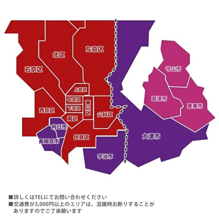 派遣エリア・交通費｜京都デリヘル倶楽部（デリヘル/京都発・近郊）