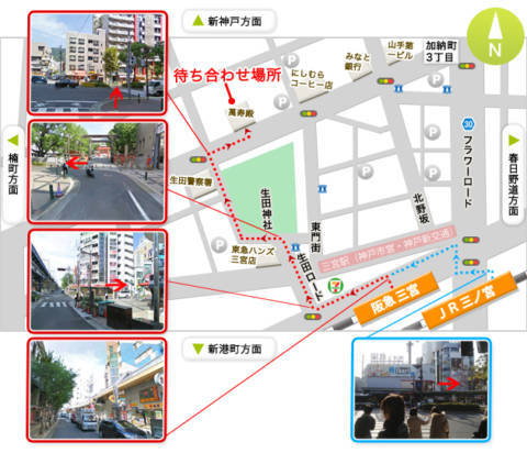 待ち合わせ場所　萬寿殿｜神戸痴女性感フェチ倶楽部（派遣型M性感/三宮発・近郊）