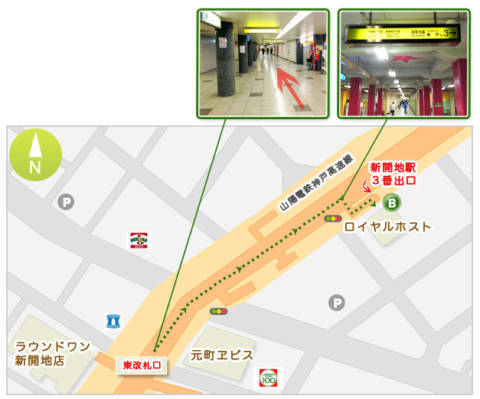 待ち合わせ場所　ロイヤルホスト｜神戸痴女性感フェチ倶楽部（派遣型M性感/三宮発・近郊）