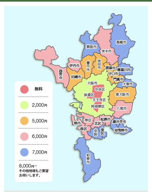 交通費｜ANesthe 谷9店（派遣型性感エステ/谷九発・近郊）