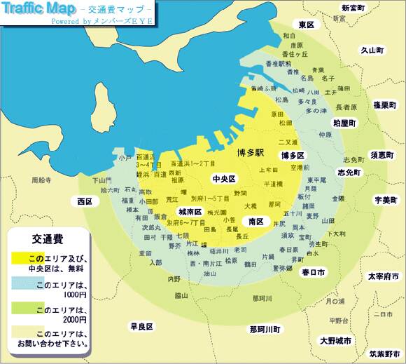 派遣エリア・交通費｜メンバーズEYE（アイ）博多（出張ヘルスサービス/福岡発・近郊）