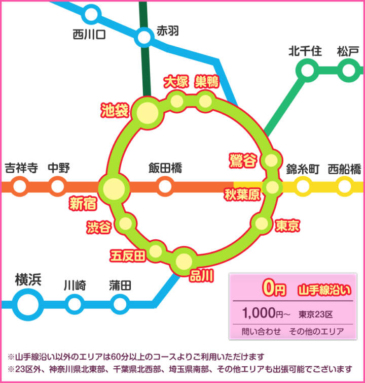 交通費｜メガ豚（ぽっちゃりデリヘル/池袋発・23区）
