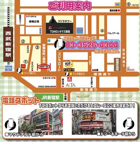 ご利用案内｜新宿ハンドメイド（手コキ・オナクラ/新宿周辺}）