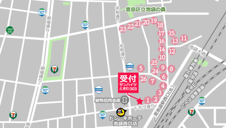 交通費無料のラブホテル一覧|池袋コスプレサンシャイン(シンデレラグループ)(コスプレイメクラ/池袋)