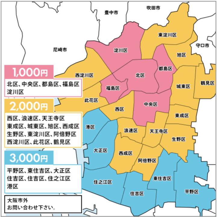 デリバリーエリア｜妻天 梅田店（ホテヘル＆人妻・熟女近郊デリバリー/梅田）