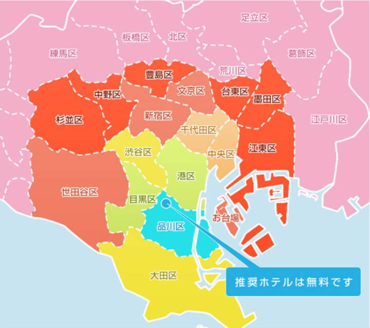 交通費|変態貴族 五反田店(派遣型M性感/五反田発・近郊)