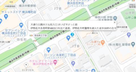 大通り公園ホテル街入口 まいばすけっと前｜横浜ミセスアロマ（ユメオト）（出張アロマエステ/関内発・近郊）