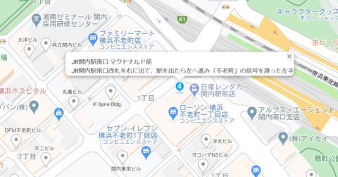 JR関内駅南口 マクドナルド前｜横浜ミセスアロマ（ユメオト）（出張アロマエステ/関内発・近郊）