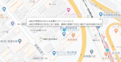 JR石川町駅北口ホテル街裏手ファミリーマート｜横浜ミセスアロマ（ユメオト）（出張アロマエステ/関内発・近郊）