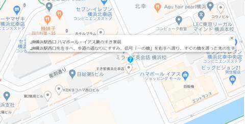 JR横浜駅西口 ハマボール・イアス裏のすき家前｜横浜ミセスアロマ（ユメオト）（出張アロマエステ/関内発・近郊）