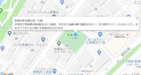 新横浜駅 新横浜第一公園｜横浜ミセスアロマ（ユメオト）（出張アロマエステ/関内発・近郊）