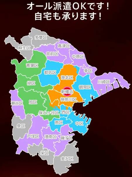 交通費｜性の極み 技の伝道師 Ver.新横浜店（即尺・アナル舐め・ザーメンプレイ専門デリヘル/新横浜発・横浜全域＆川崎）