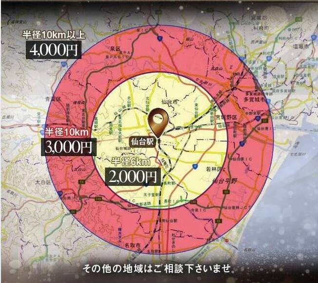 デリバリー交通費|人妻とお尻(人妻系デリヘル/仙台発・近郊)