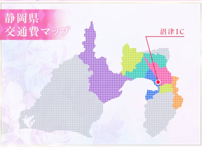 交通費|優しいM性感 沼津(出張性M性感/沼津発・近郊)