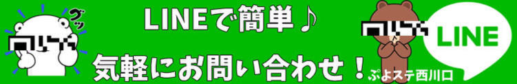 LINE登録でお得な情報をGET！ 西川口ぷよステーション（西川口/デリヘル）
