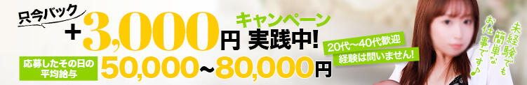 【只今バック＋3000円キャンペーン実施中】 なすがママされるがママ西川口（西川口/デリヘル）