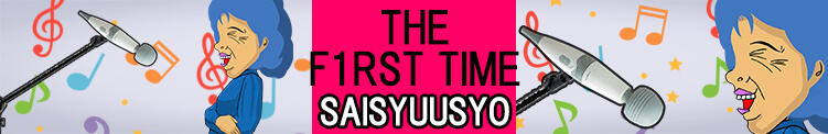 新規割-THE FIRST TIME SAISYUUSYO- 熟女の風俗最終章 名古屋店（錦/デリヘル）