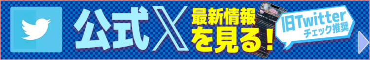 公式X　[旧Twitter] 派遣型JKリフレ ぷるぷる渋谷（渋谷/デリヘル）