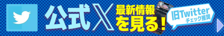 公式X　[旧Twitter] 派遣型JKリフレ ぷるぷる横浜（横浜/デリヘル）