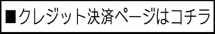 ■クレジット決済ページ 天国JAPAN（立川/デリヘル）