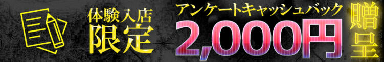 ☆体験入店特典☆限定割引！ 全裸美女からのカゲキな誘惑（立川/デリヘル）