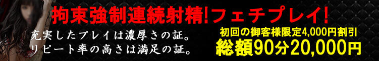 お姉様にひれ伏し、服従しなさい！ 拘束された僕は地獄ヌキされた。（蒲田/デリヘル）